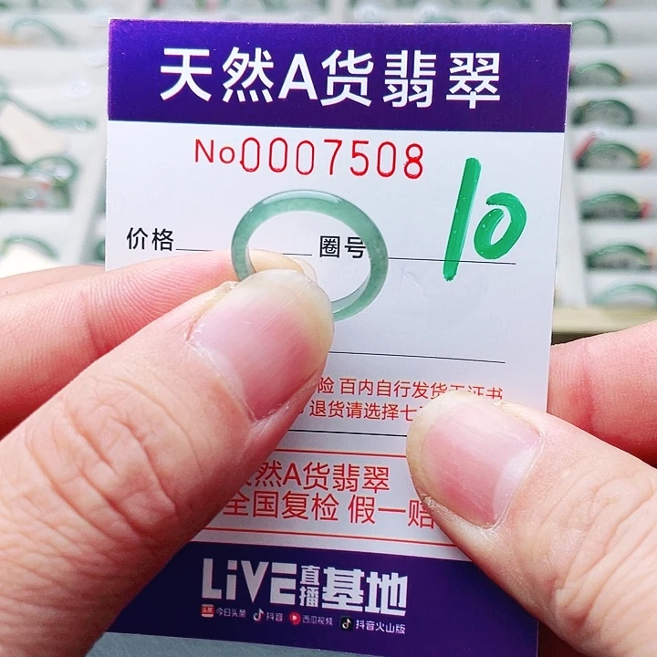 翡翠未镶嵌戒指天然A货翡翠戒指