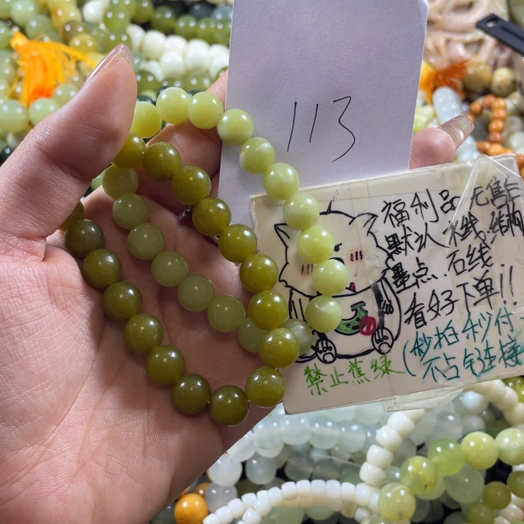 蛇纹石玉未镶嵌手串