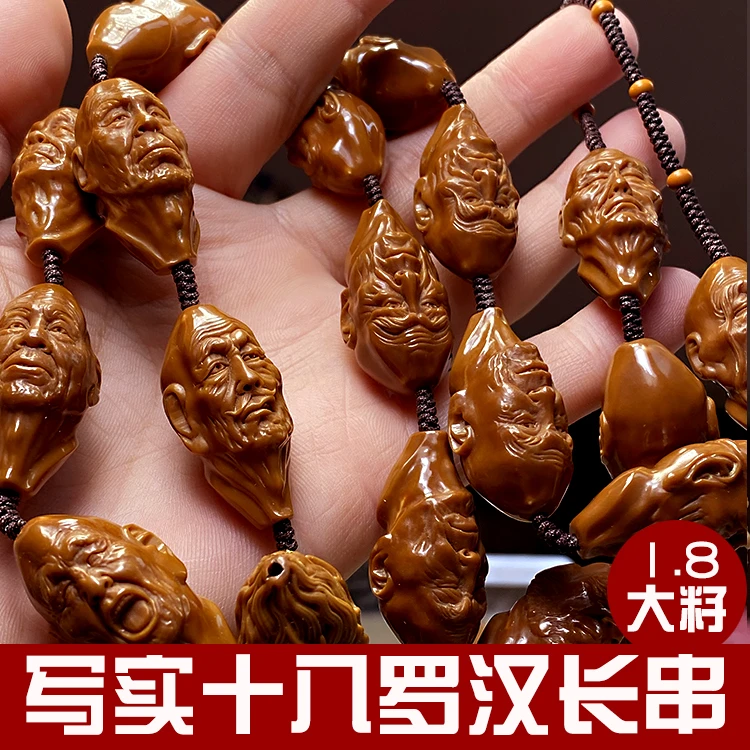 新【长串写实十八罗汉】橄榄核手串核雕项链
