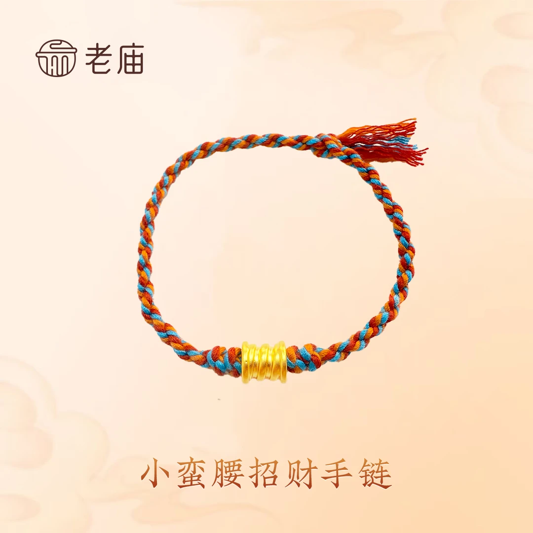 【老庙黄金】足金小蛮腰手链时尚经典手绳送女友生日礼物2