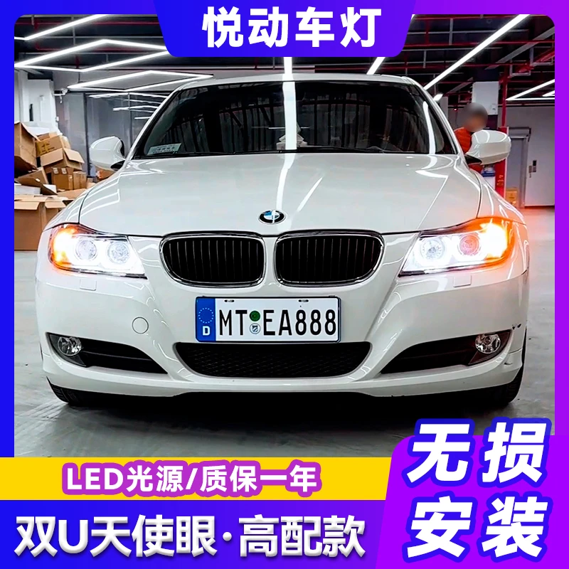 秀山适用于 宝马3系E90大灯总成330i320i318i天使眼led改装大灯