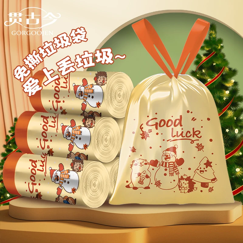 贯古今加厚免撕抽取式抽绳家用一次性可爱两用卷式宿舍加大垃圾袋