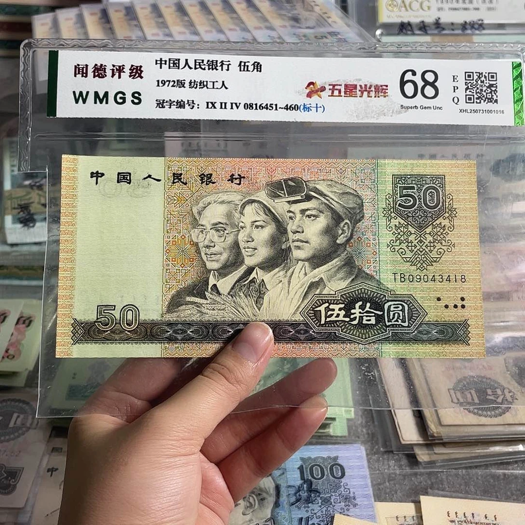 90年50元。一张。全新保真。号码随机