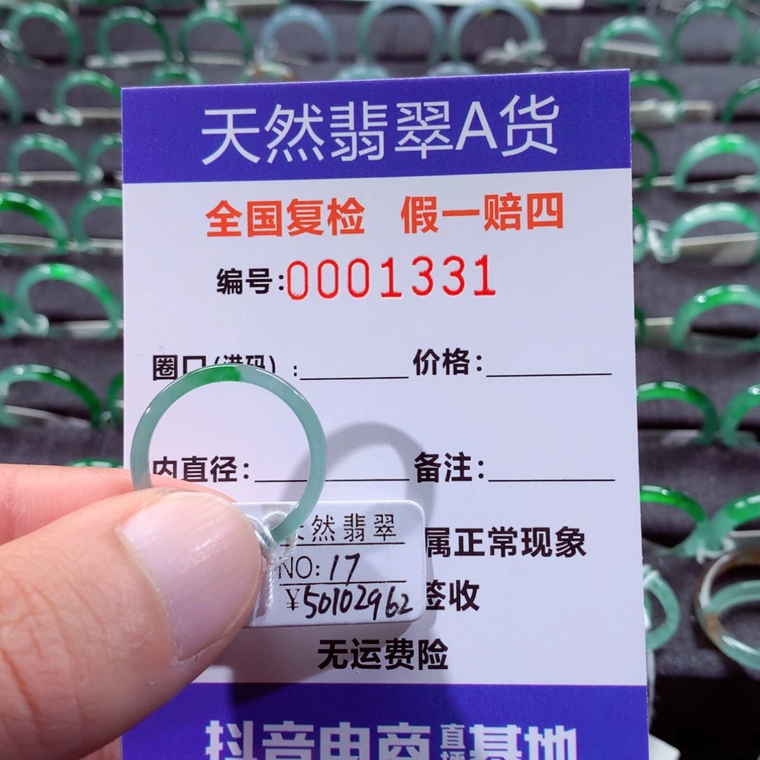 ²***ᦱ翡翠未镶嵌戒指翡翠戒指