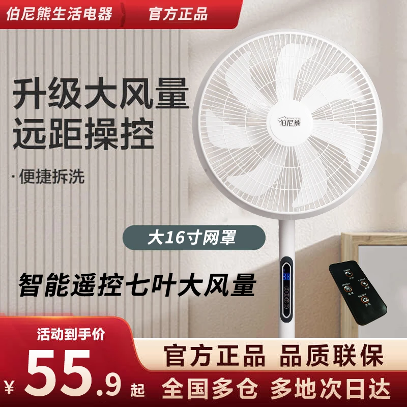 落地扇2025新款家用音静七叶8档遥控电风扇立式升降客厅卧室【林】