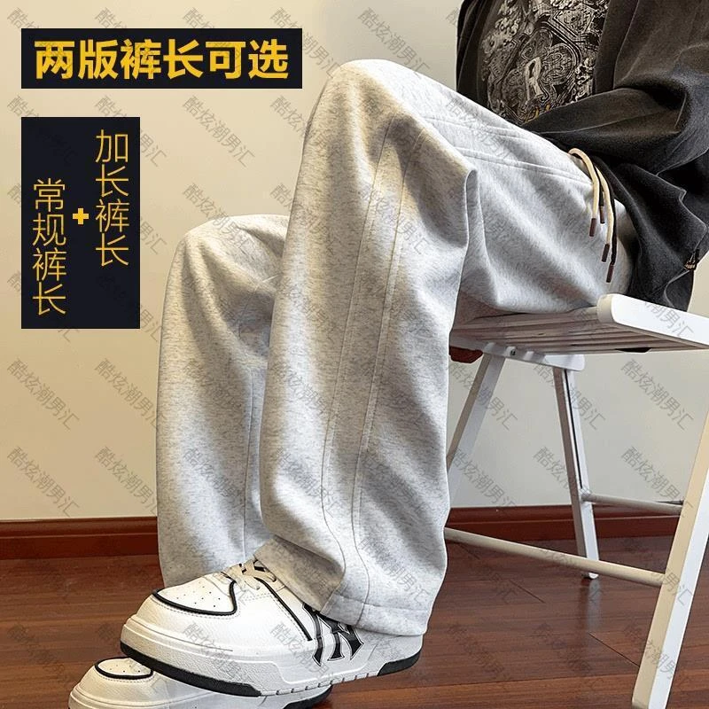 秋季加长款直筒卫裤男宽松显瘦棉质运动健身休闲裤加大码潮流百搭