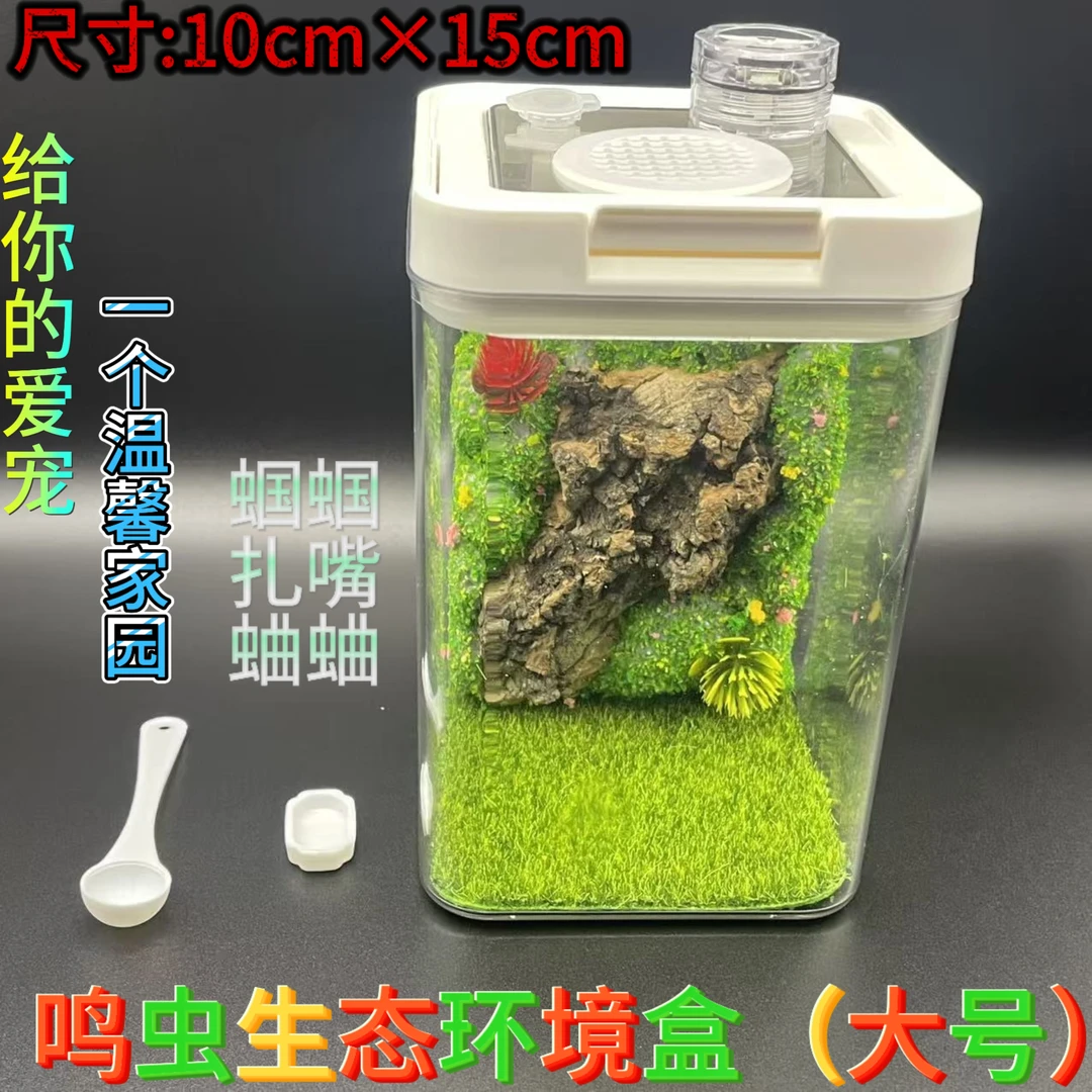 精装亚克力鸣虫生态盒带加湿器led灯适合饲养蝈蝈蛐蛐扎嘴油葫芦