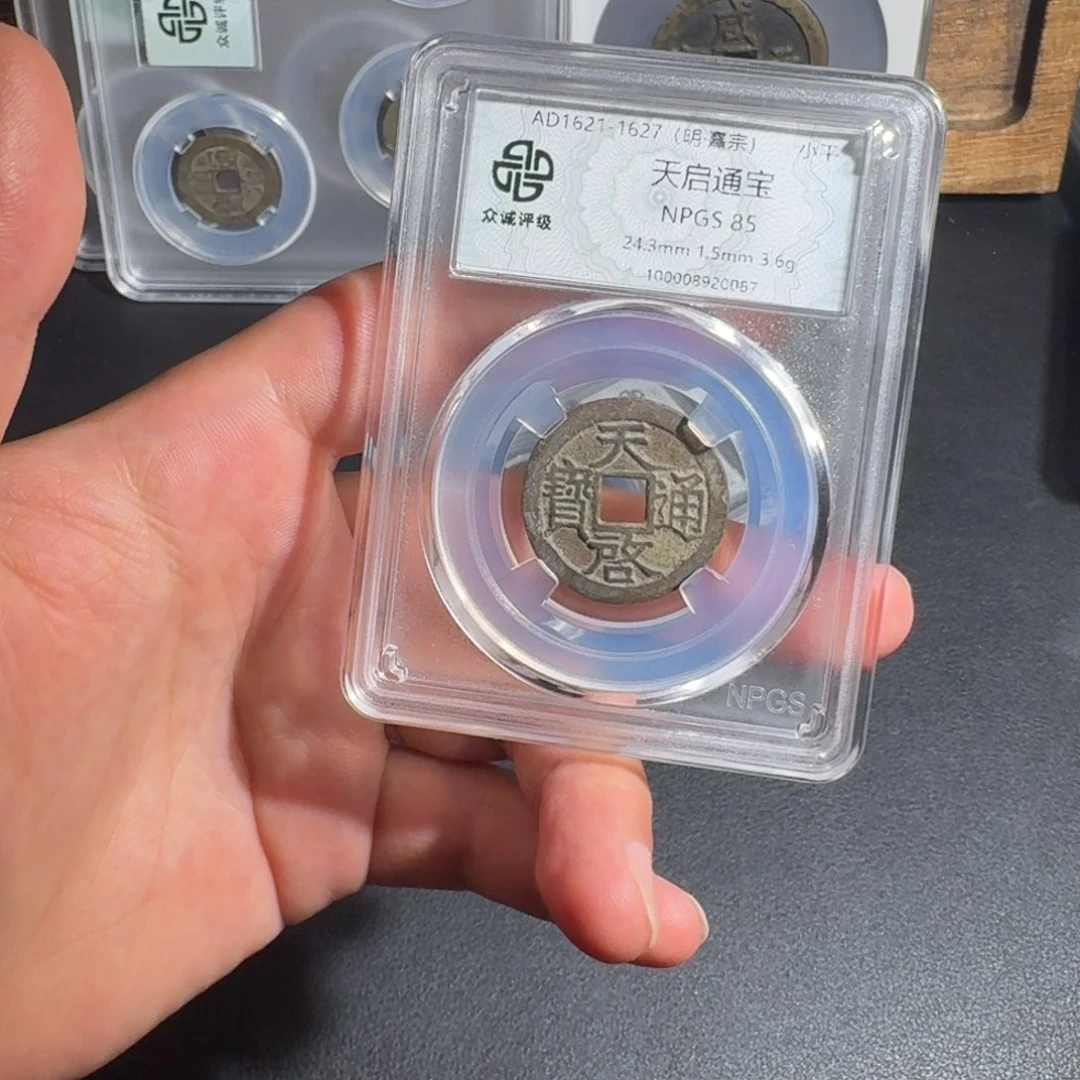 铜天启通宝 千秋999999999