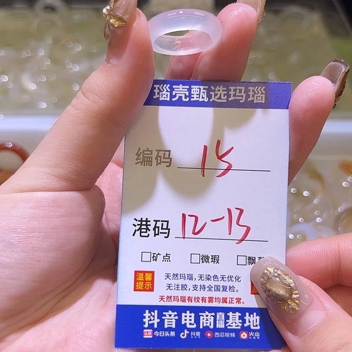 玛瑙/玉髓未镶嵌戒指