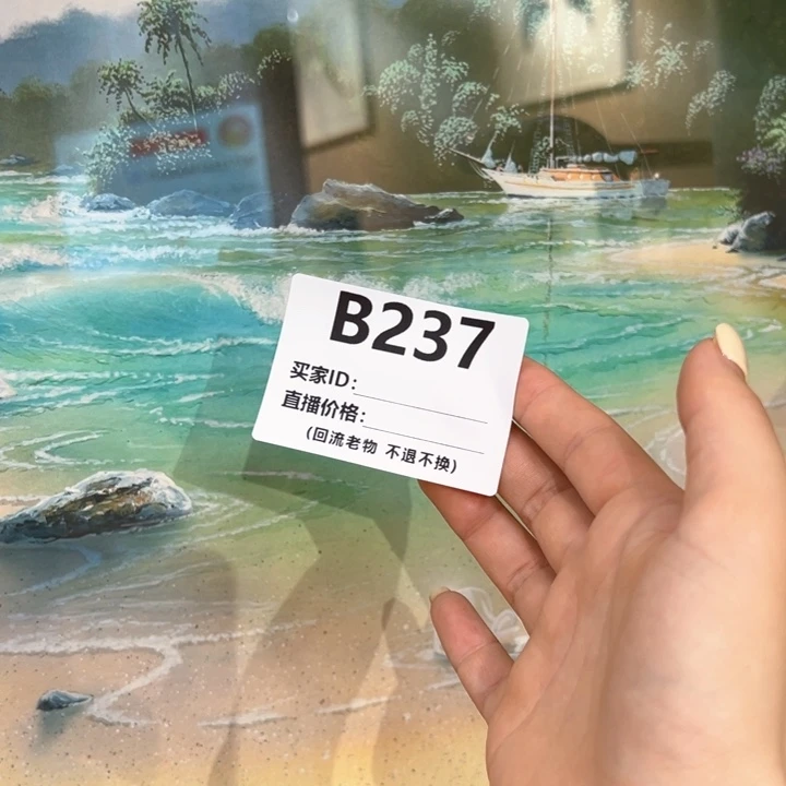版画用****7回流老物不退不换