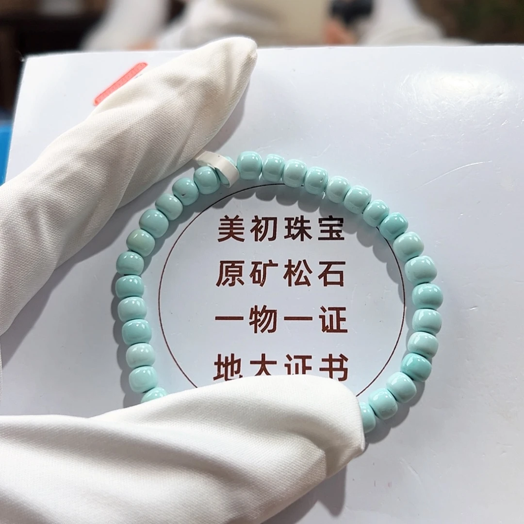 绿松石未镶嵌10果冻料老型单圈卡5+