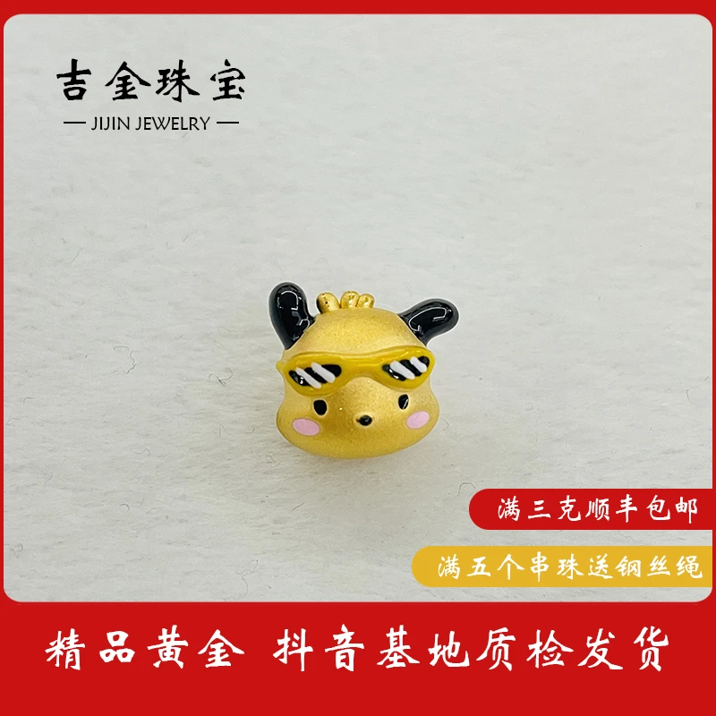 吉金珠宝  足金999眼镜帕恰狗烤漆款3D硬金转运珠手串20250528015