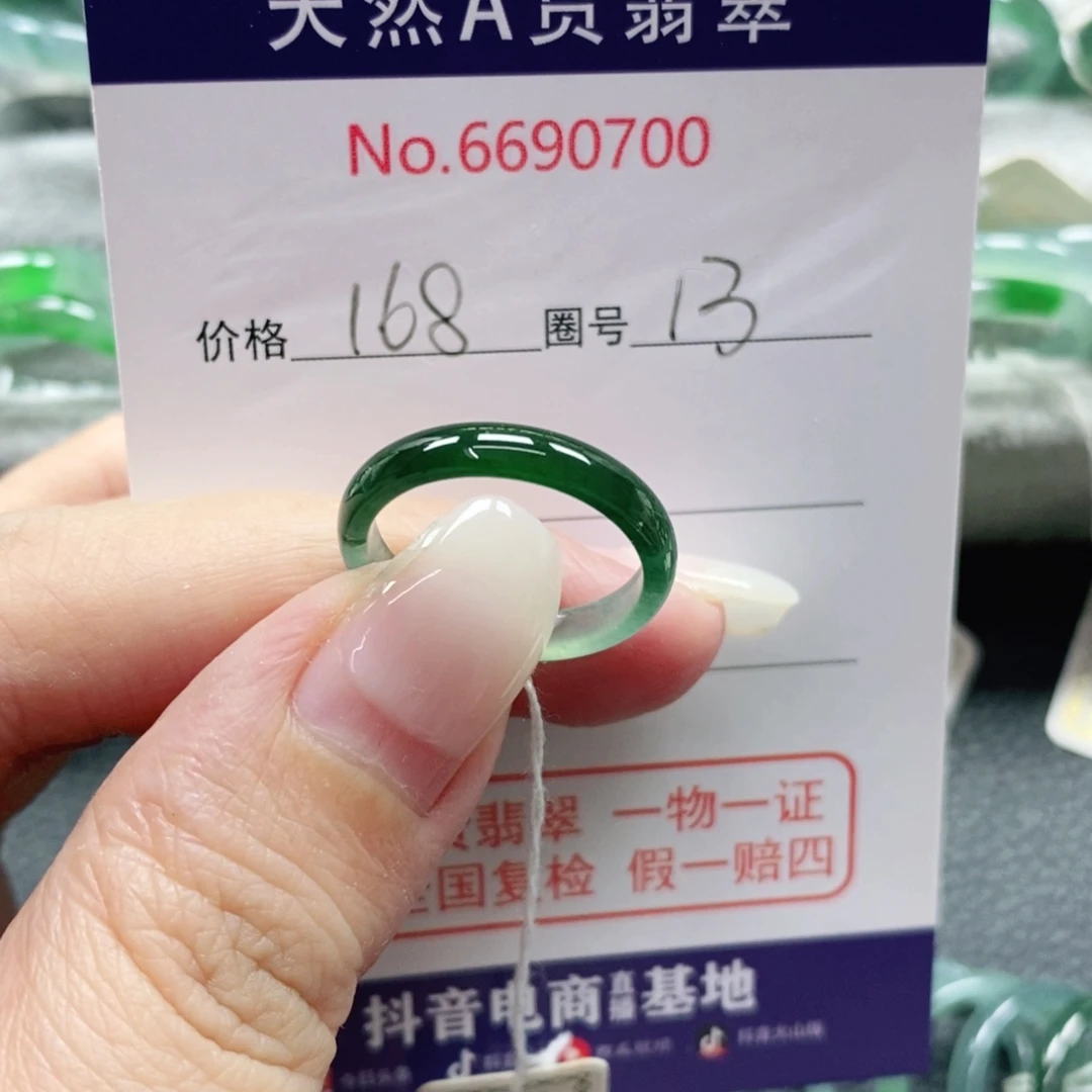 羊***১翡翠未镶嵌戒指天然