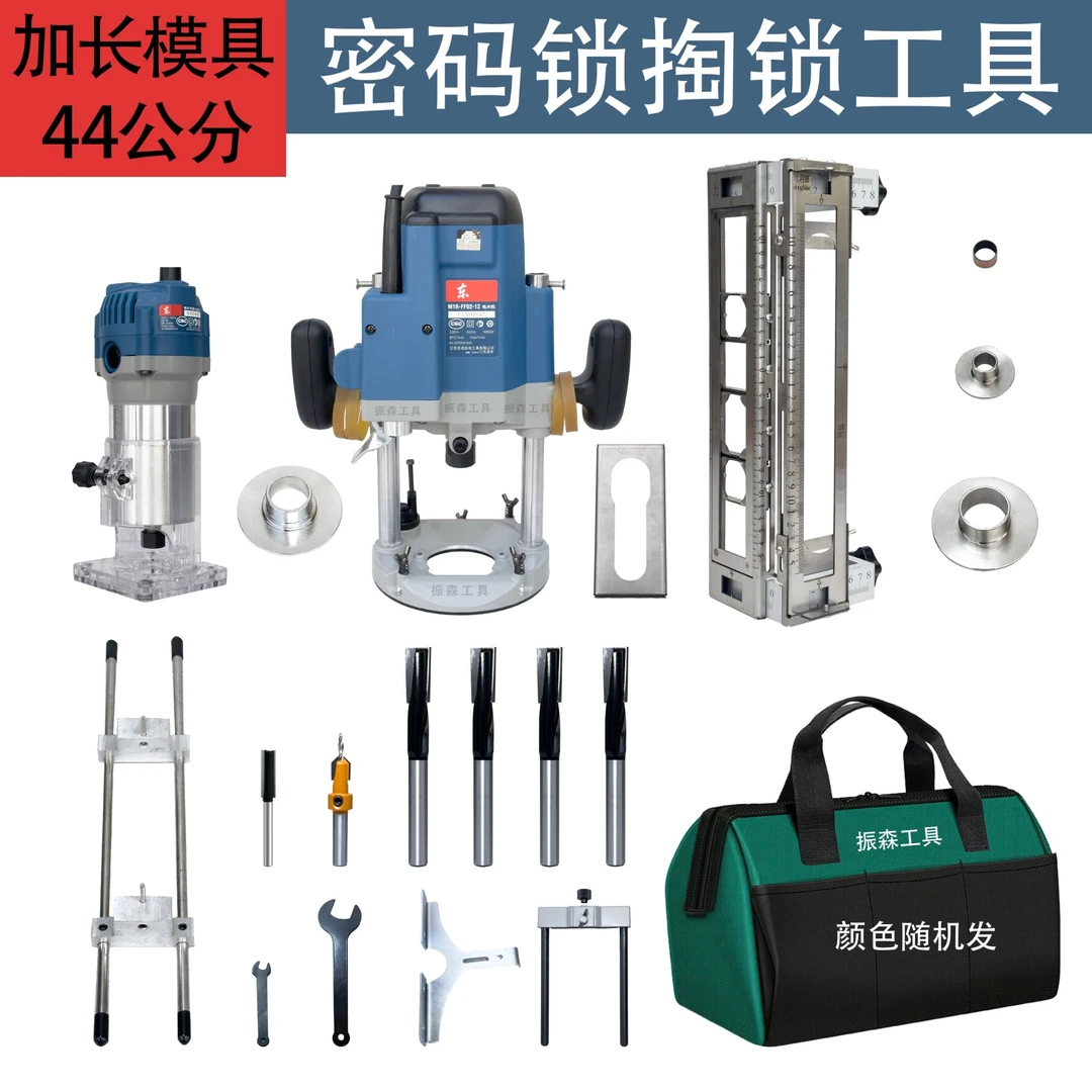 【加长模具】东城02雕刻机大锣机木门掏锁工具开锁孔模具木工修边机