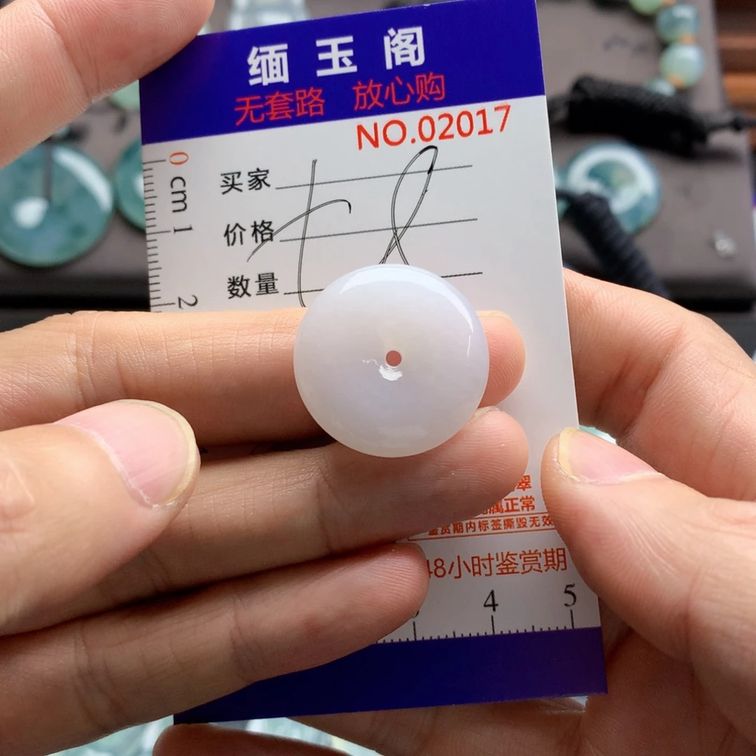 颈饰未镶嵌翡翠吊坠