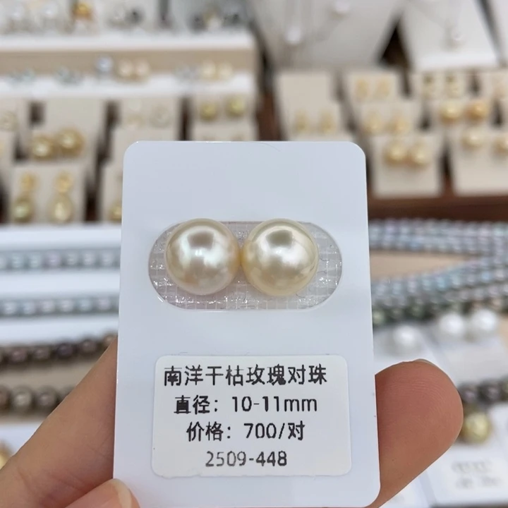 裸珠海水珍珠未镶嵌金珠10