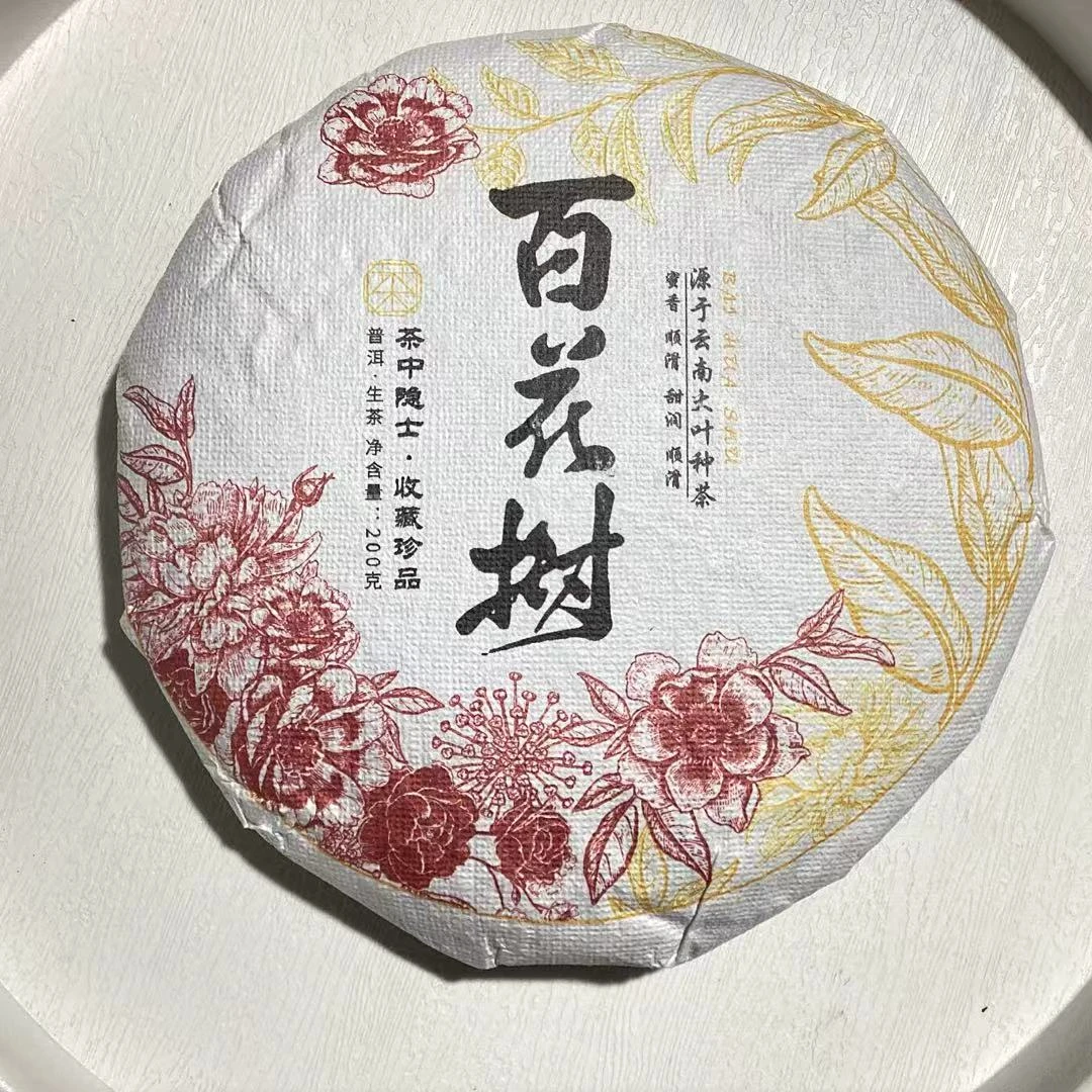 [茶农一手价]26-0102 056号 2025年百花树200g/饼 生茶