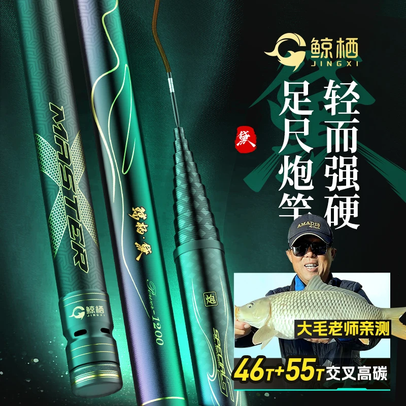 （李大毛老师同款）鲸栖黛传统钓炮竿超轻超硬传统长杆打窝竿大炮