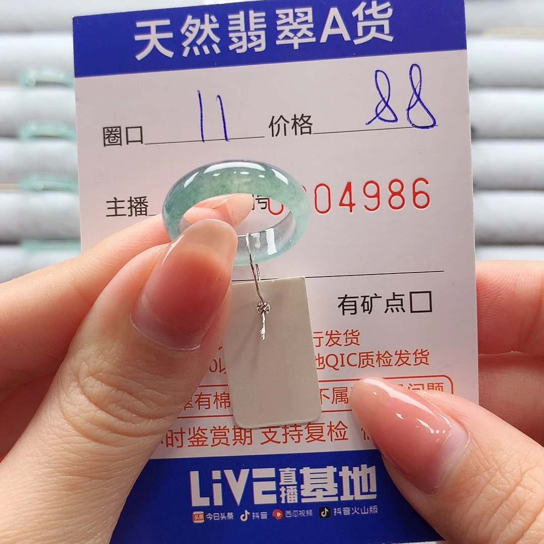 翡翠戒指未镶嵌翡翠