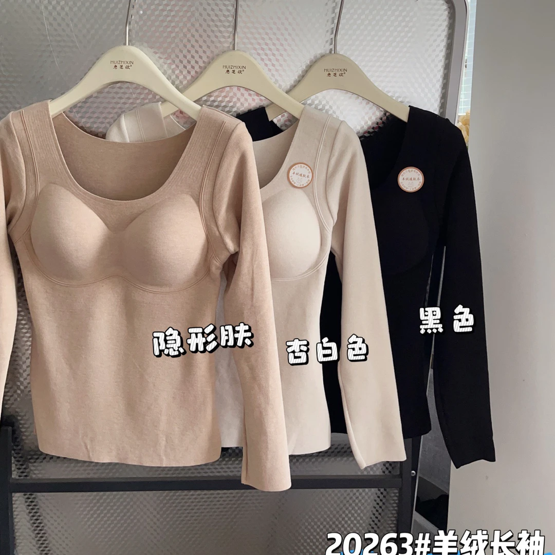 方领无痕羊绒磨毛保暖内衣女带胸垫塑身打底长袖上衣内搭20263