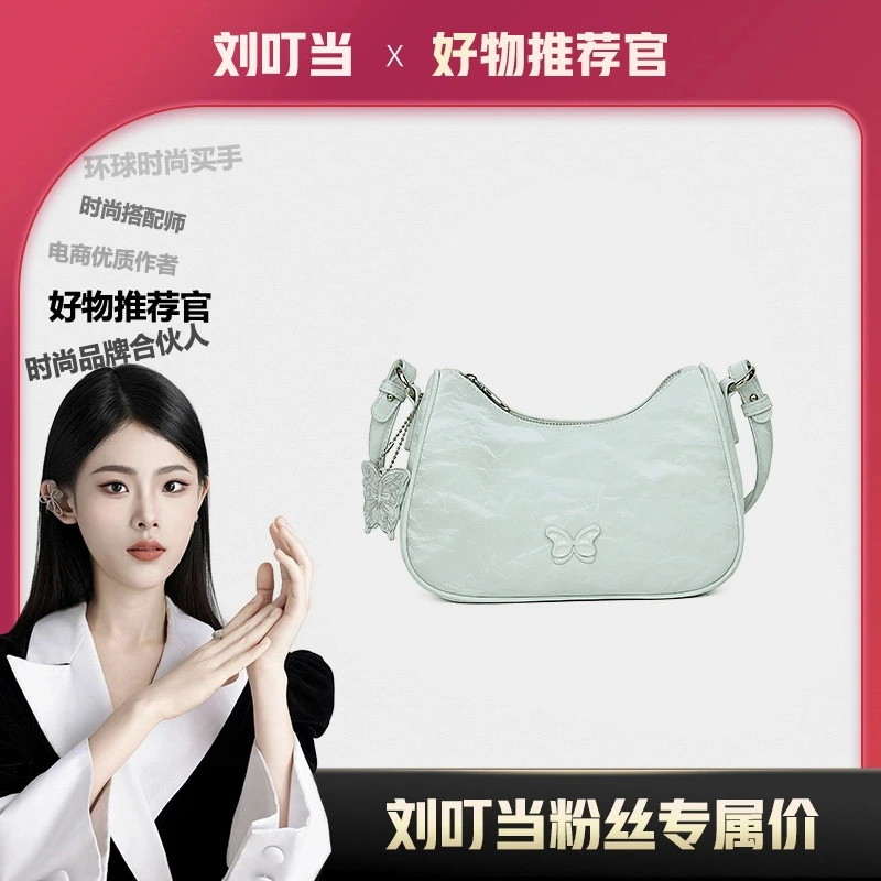 【刘叮当甄选】2025年春夏时尚新款纯色小清新单肩斜挎包