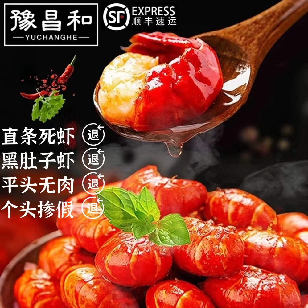 【2025年新虾】特大号一级龙虾尾开袋即食预制菜加热即食麻辣龙虾尾