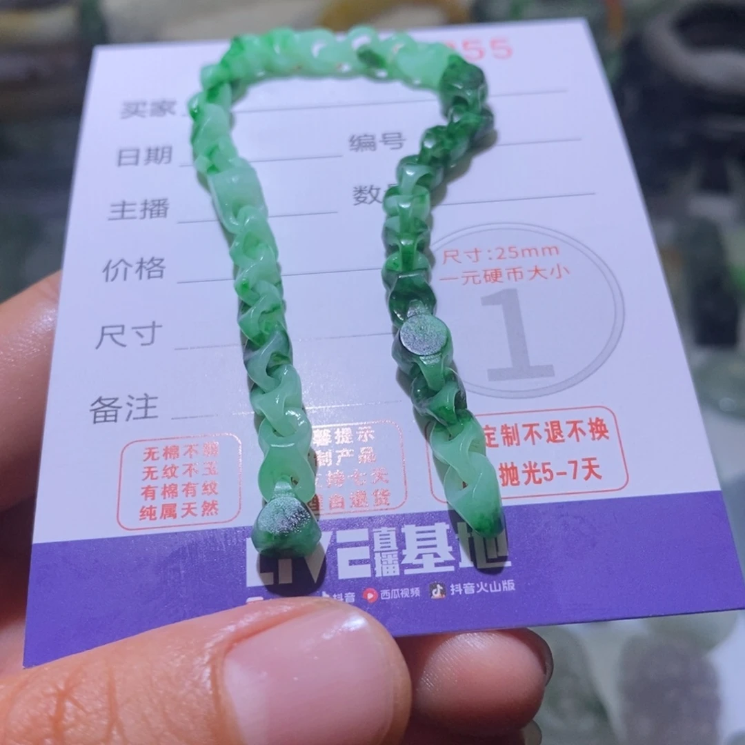 麦***定制翡翠未镶嵌毛货