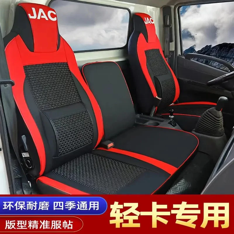重卡货车专车专用座套全包围四季通用皮革冰丝腰靠座椅套防滑耐磨