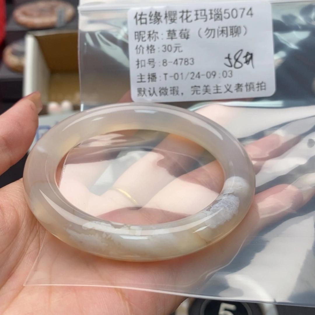 玛瑙/玉髓手镯合金草****）