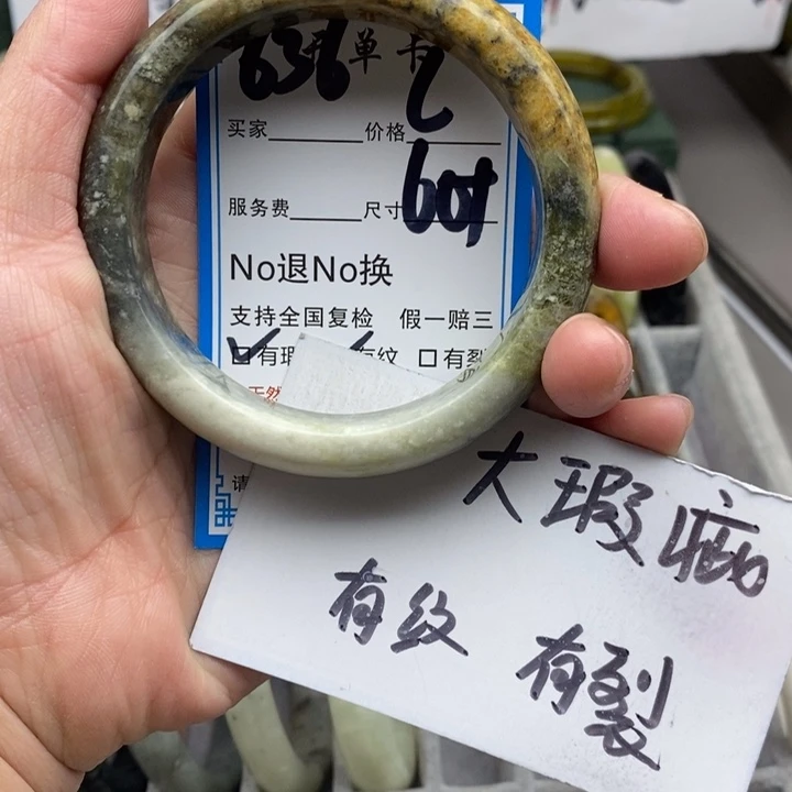 蛇纹石玉未镶嵌手镯