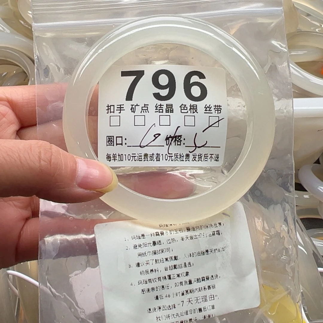 玛瑙/玉髓未镶嵌手镯796