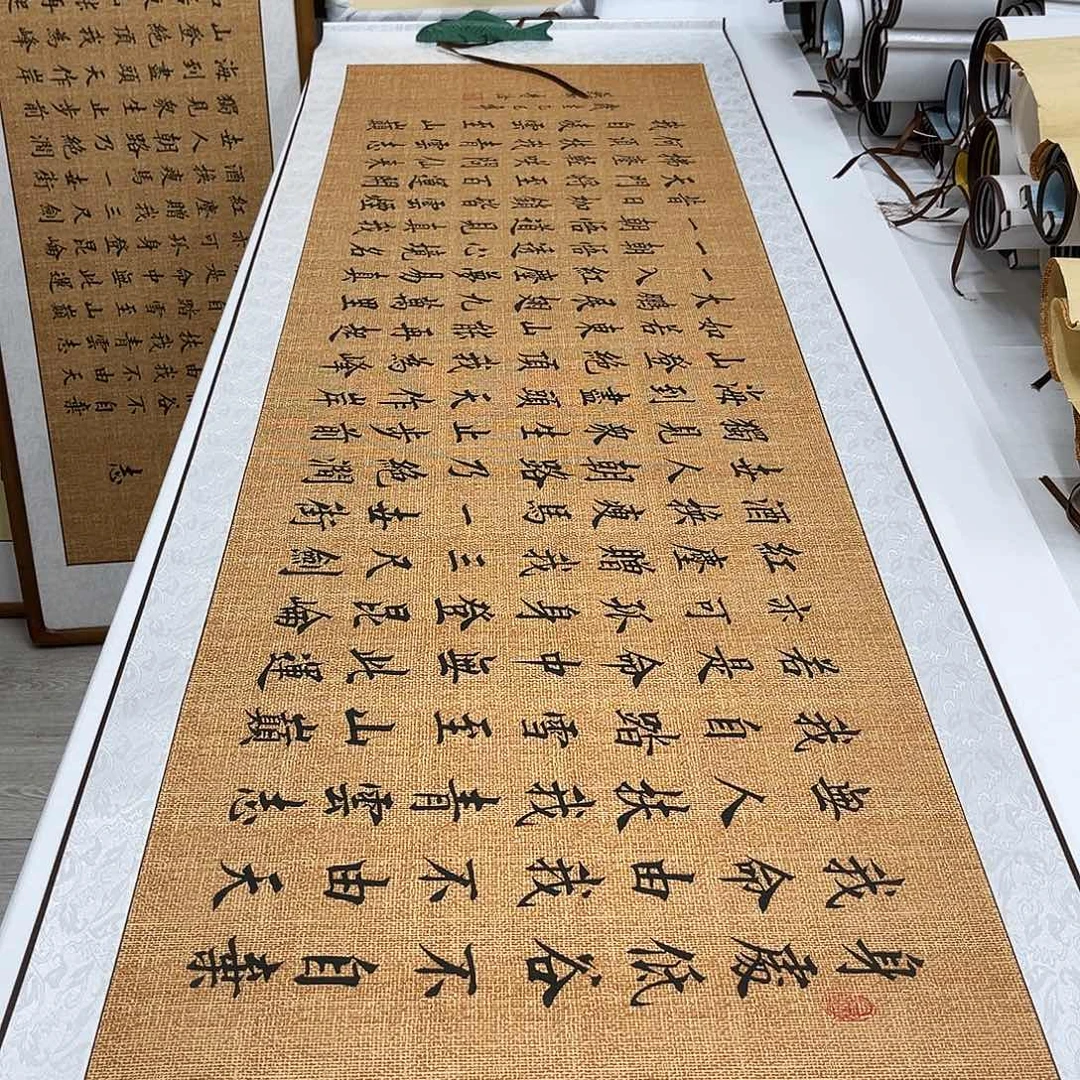 书法李淦青云志裱210×55