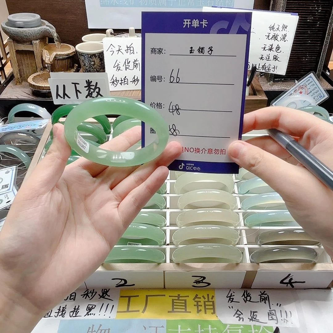 未镶嵌手镯石英岩玉66