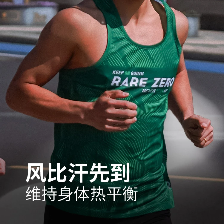 锐零运动2025跑步速干背心套装福利 马拉松运动方格透气跑步背心