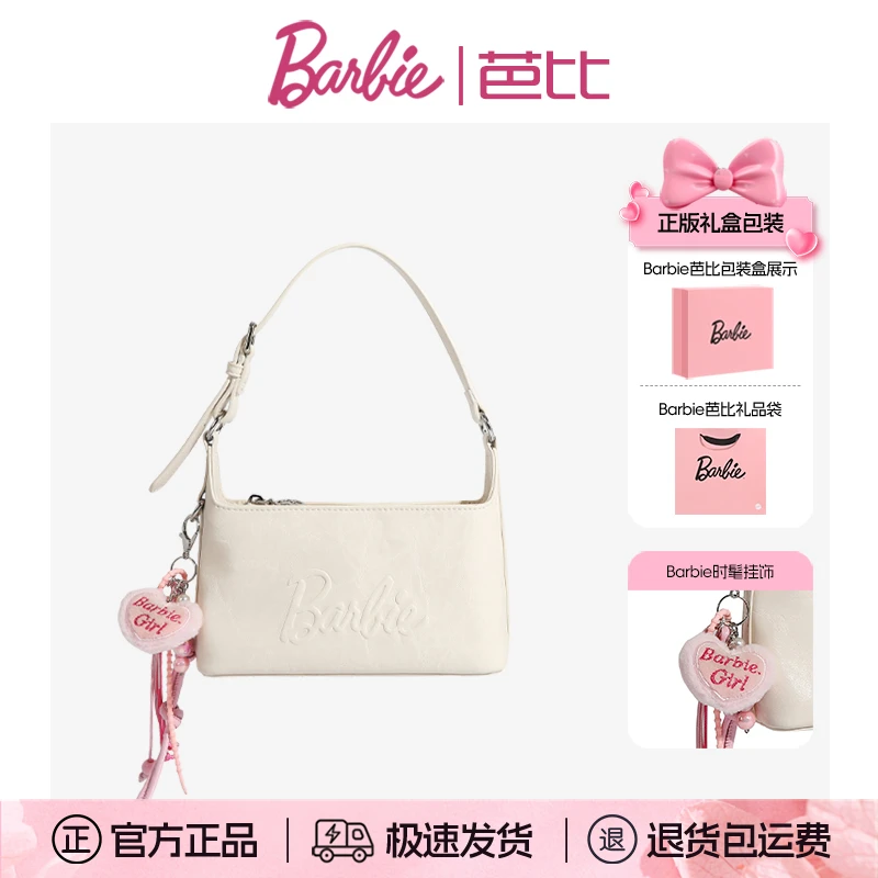 Barbie芭比小众设计感单肩腋下包包女式2025新款通勤轻奢斜挎小包