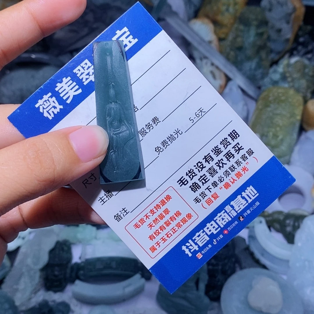 【闪购商品】定制翡翠未镶嵌小*翡翠