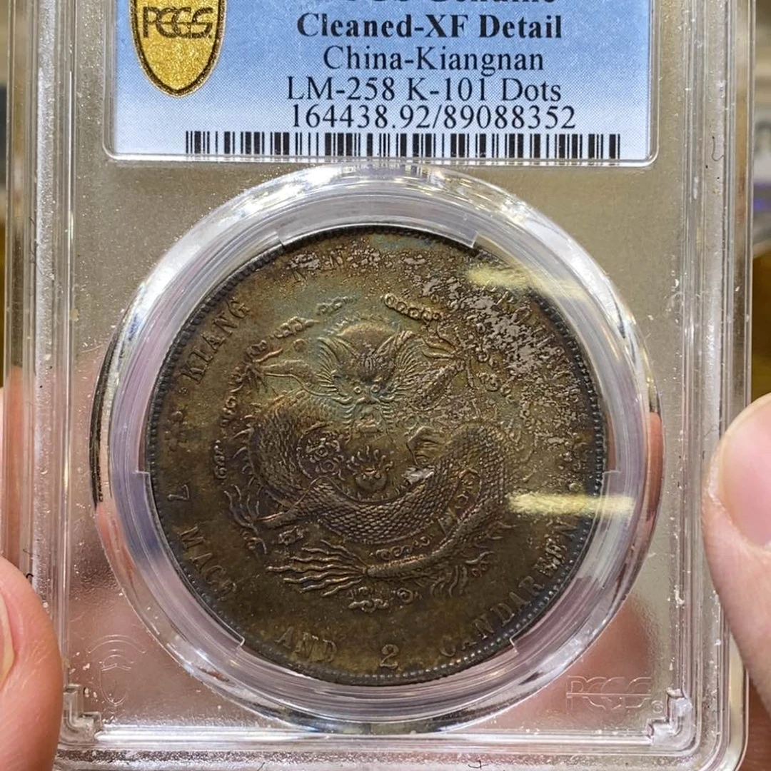 银pcgs评级xf92五彩甲辰龙3888