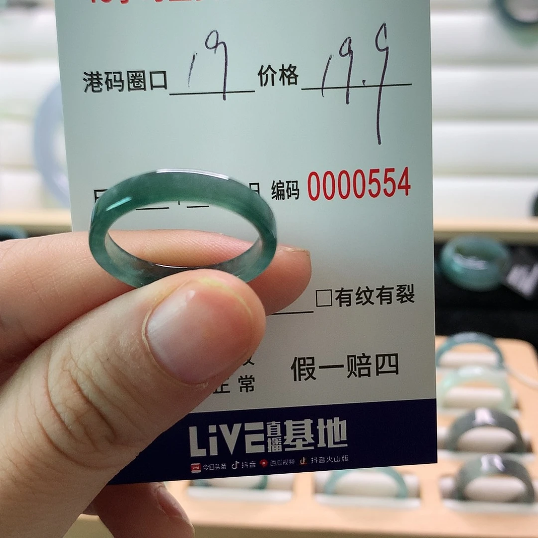 翡翠戒指未镶嵌天然翡翠戒指
