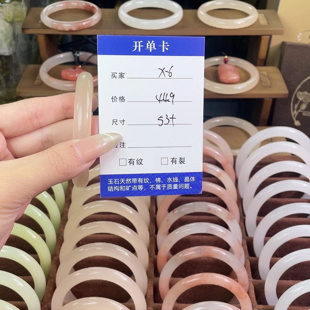 林***Y玛瑙/玉髓未镶嵌手镯