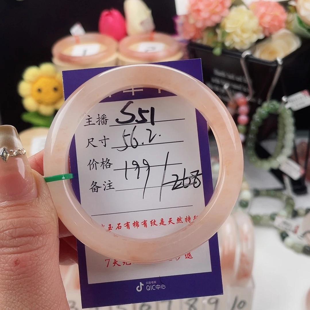 石英质玉手镯未镶嵌