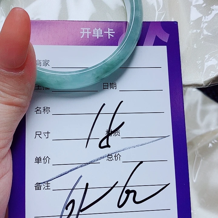 翡翠未镶嵌手镯（圆镯）