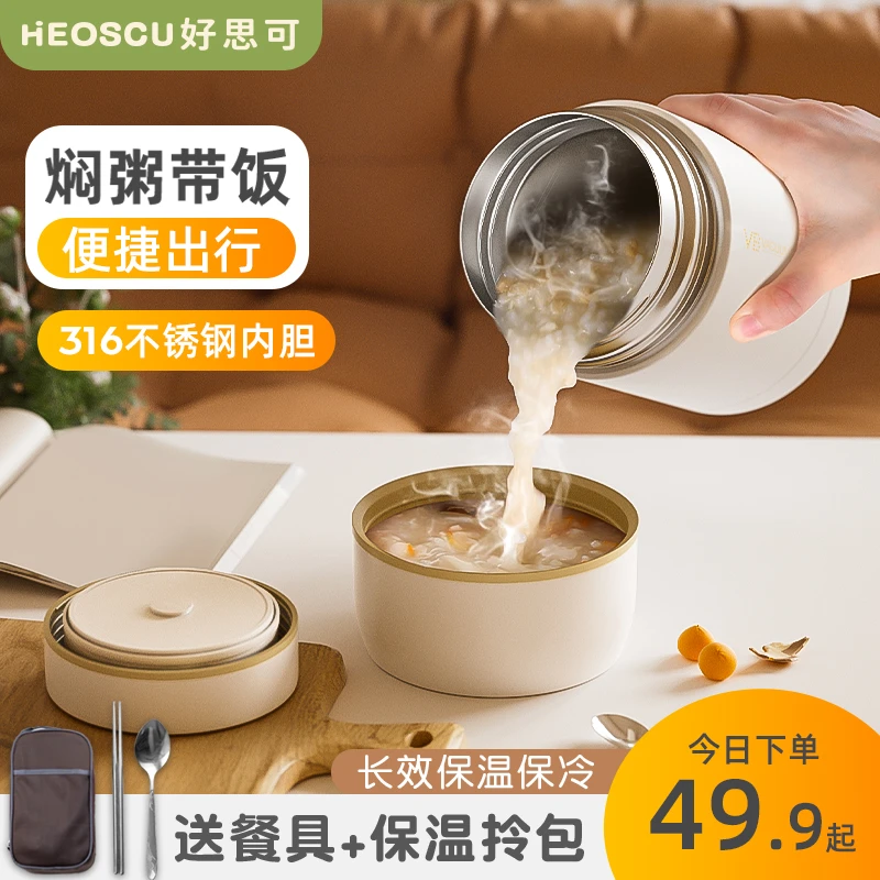 德国焖烧杯女316不锈钢2024新款24小时保温银耳羹饭盒保温桶神器