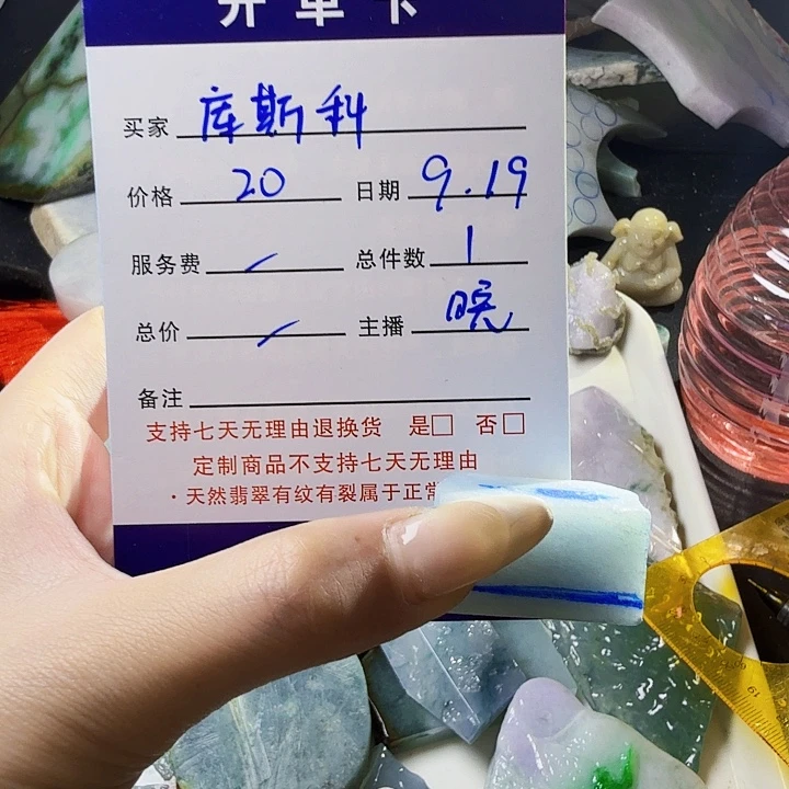 库***科未镶嵌定制翡翠定制