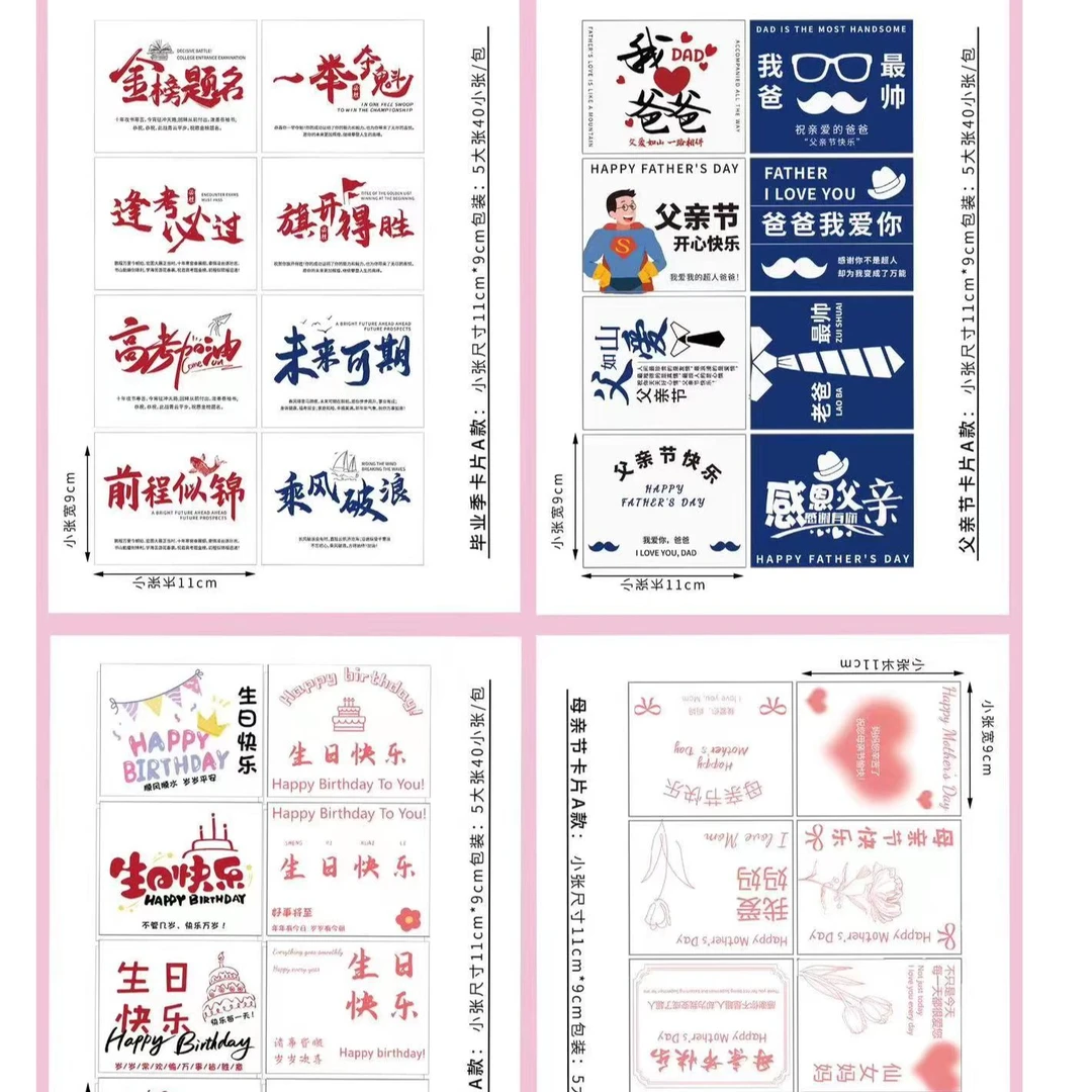 新款生日卡片高考卡片父亲节卡片鲜花店花束礼品包装卡片国风系列