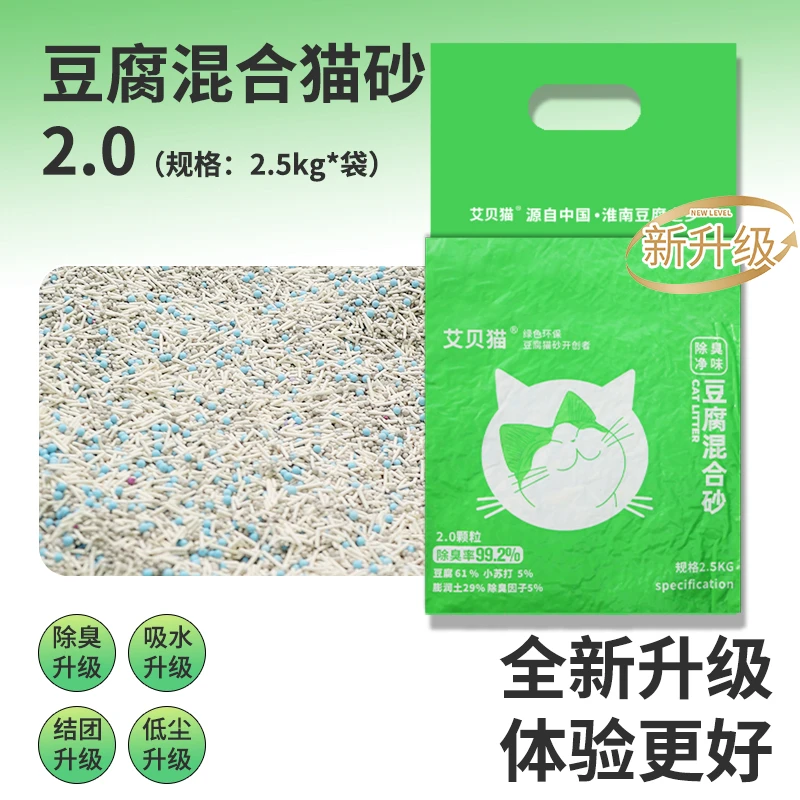 【达人推荐】全新升级-豆腐混合除臭室内猫砂无粉尘除臭