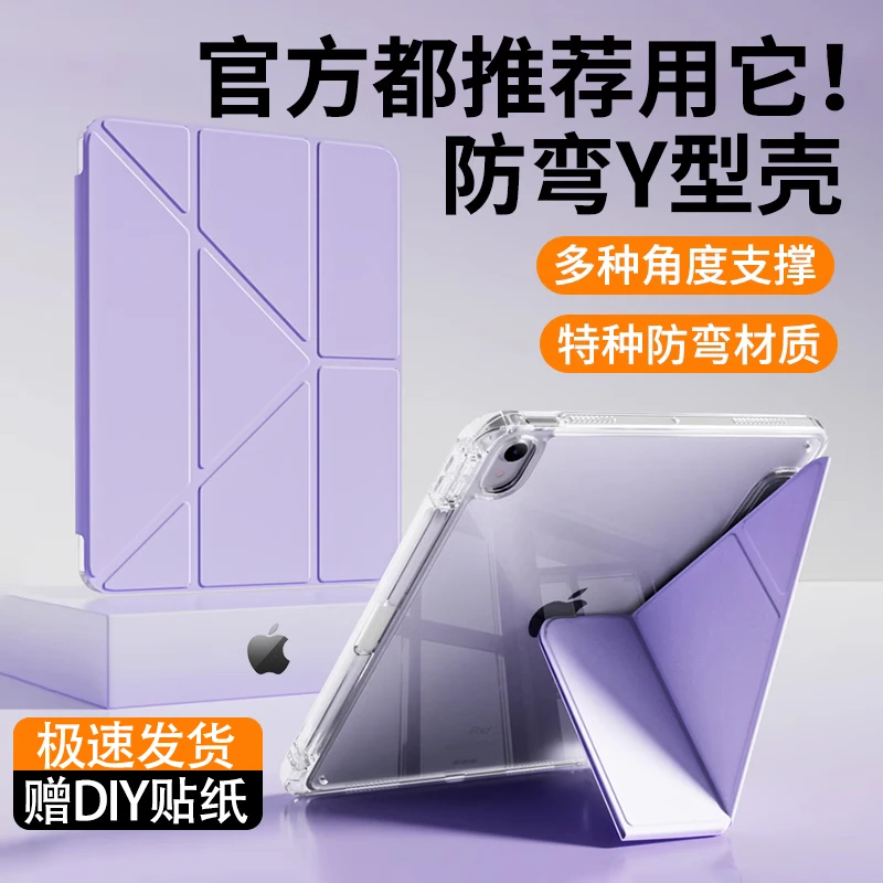 3+Y折ipad保护壳11代6air7保护套5/8/9防弯10.2寸10亚克力pro12.9