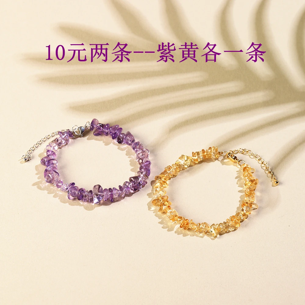 天然紫水晶黄水晶随型手链女延长链夏日百搭款手串多样性发其一