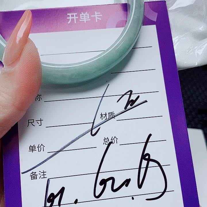 翡翠未镶嵌手镯（圆镯）