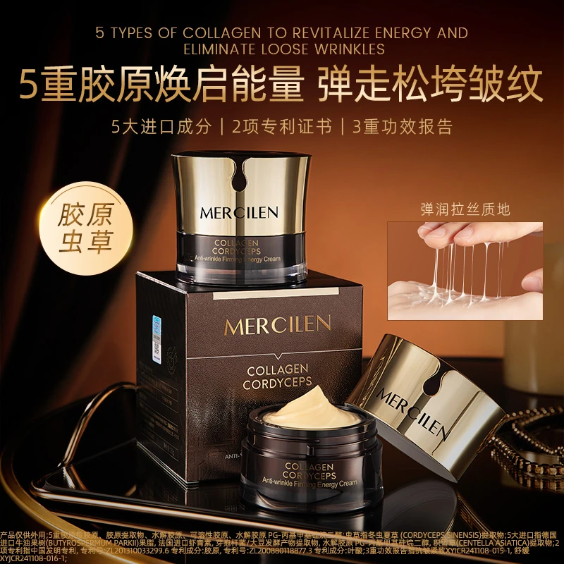 【官方正品】拍1发3盒梦希蓝胶原虫草抗皱紧塑能量霜保湿紧致弹润