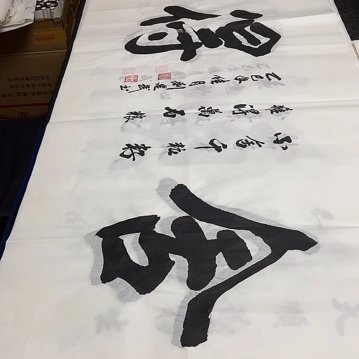 书法老师精品书法